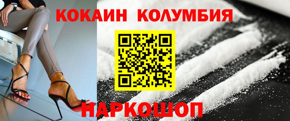 Cocaine 98%  Вход с VPN  Гусиноозёрск  КОКАИН  Кокаин Fish Scale 