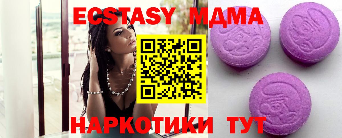 Гусиноозёрск  ЭКСТАЗИ  Вход с VPN  Ecstasy VHQ  Экстази Philipp Plein 