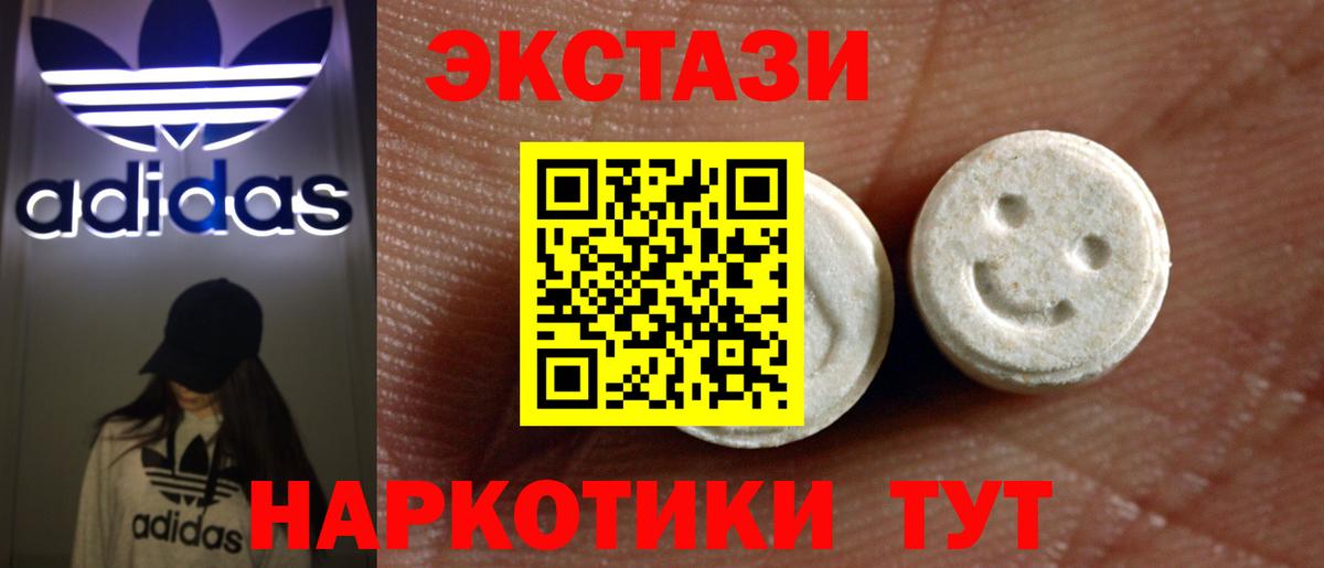 ЭКСТАЗИ 300 mg Гусиноозёрск