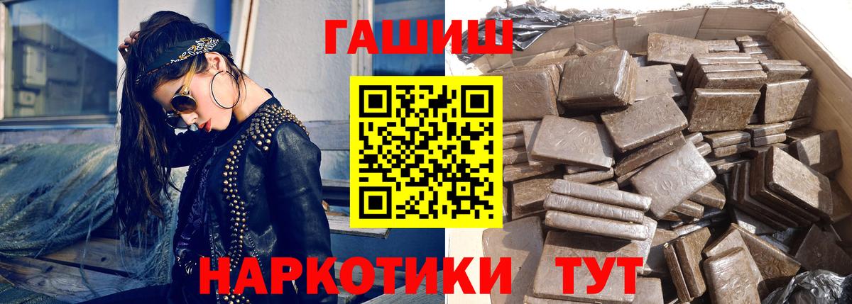 Гашиш Cannabis Гусиноозёрск