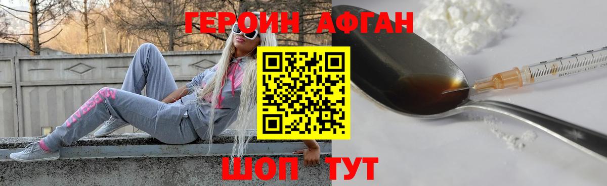 Героин VHQ  Вход с VPN  Гусиноозёрск 