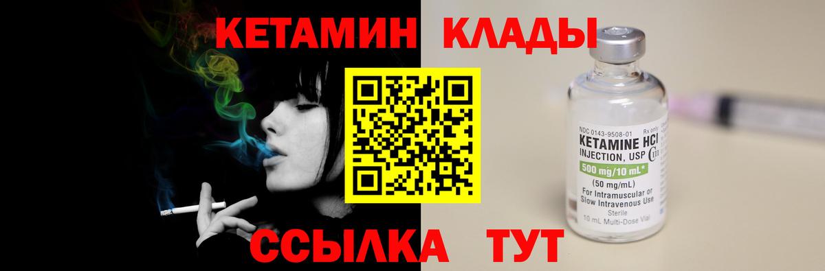 Кетамин ketamine  КЕТАМИН VHQ  Вход с VPN  Гусиноозёрск 
