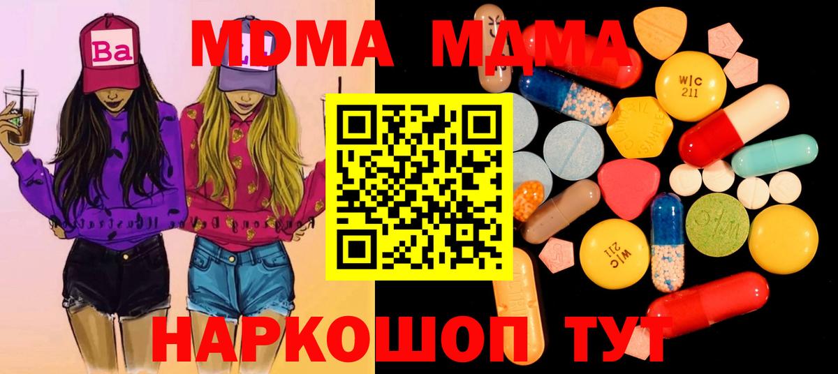 МДМА кристаллы Гусиноозёрск