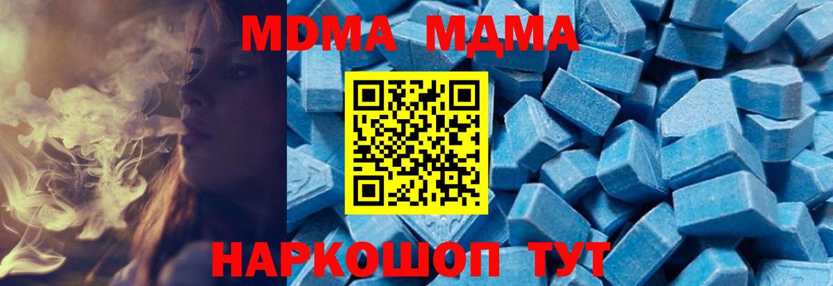 Гусиноозёрск  MDMA Molly  MDMA crystal  Вход с VPN 