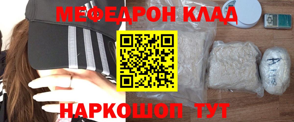 МЯУ-МЯУ  Вход с VPN  МЯУ-МЯУ кристаллы  Гусиноозёрск  МЯУ-МЯУ VHQ 