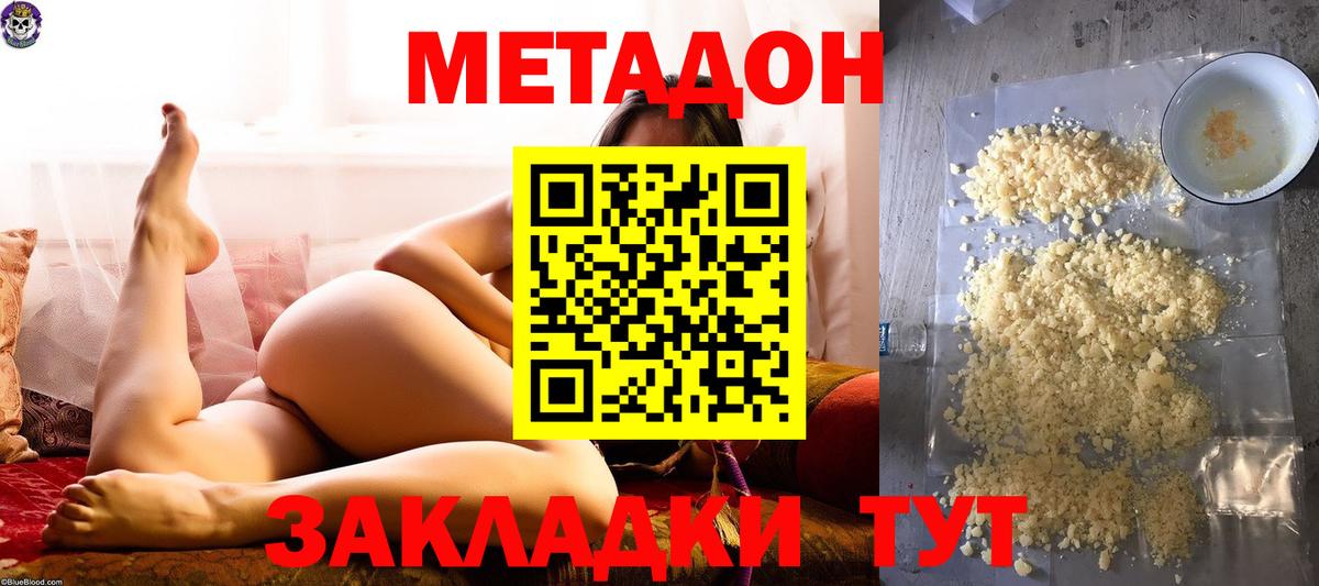 Гусиноозёрск  МЕТАДОН мёд  Вход с VPN 