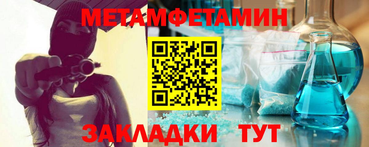 МЕТАМФЕТАМИН кристалл Гусиноозёрск