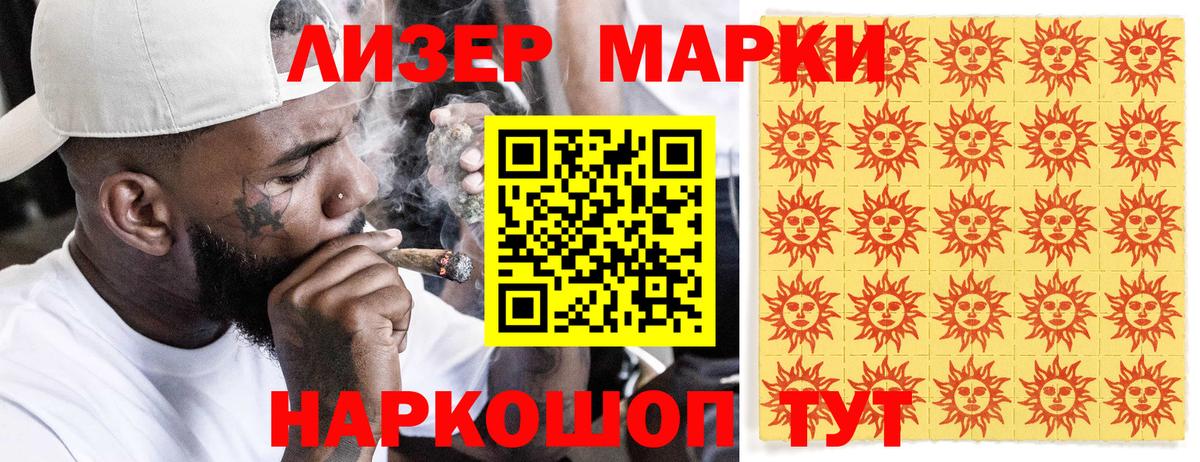 Гусиноозёрск  Марки 25I-NBOMe 1,8мг  Марки N-bome  Вход с VPN 